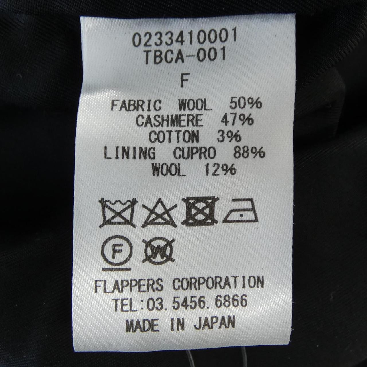 ティッカ TICCA TBCA-001 コート