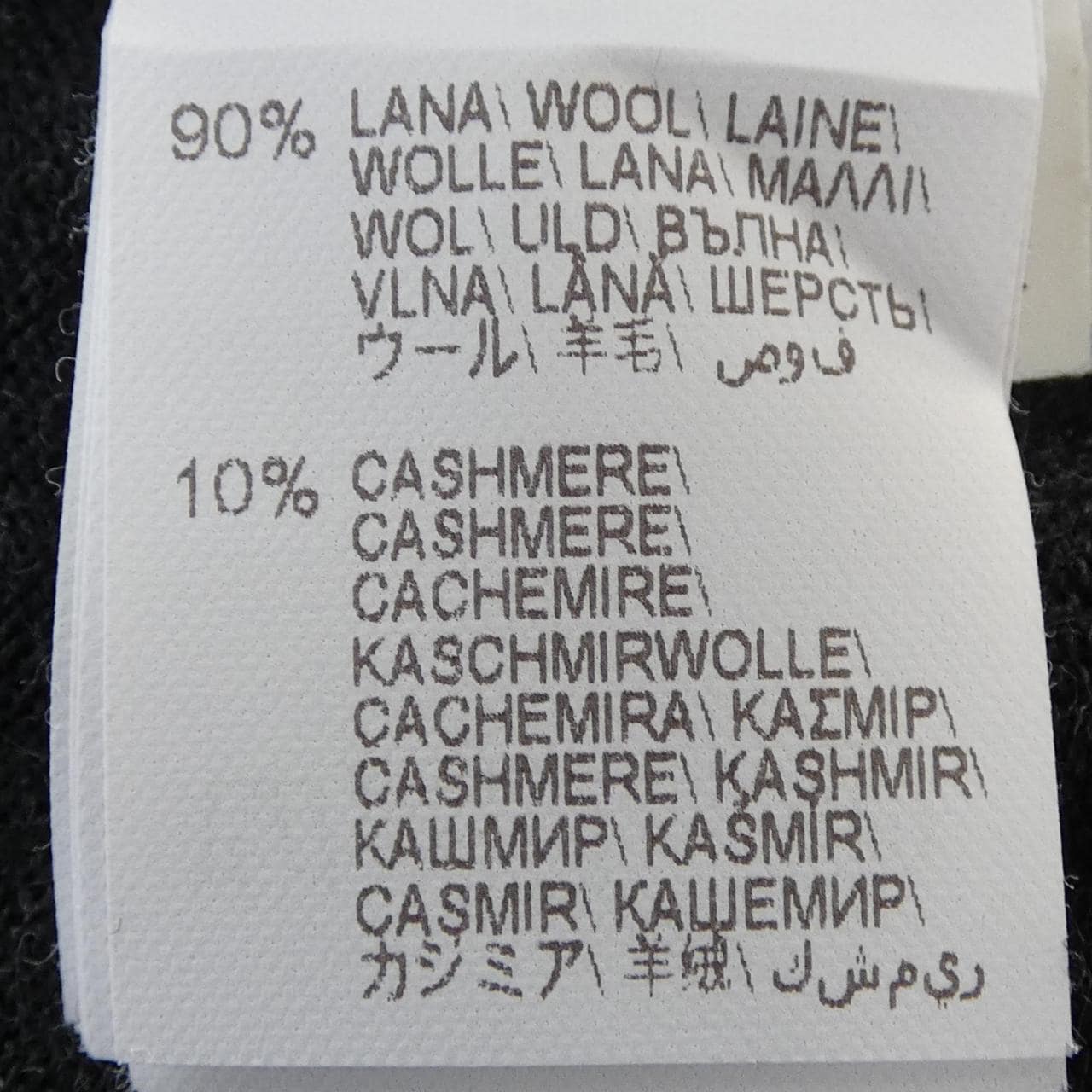 ブルネロクチネリ BRUNELLO CUCINELLI ニット