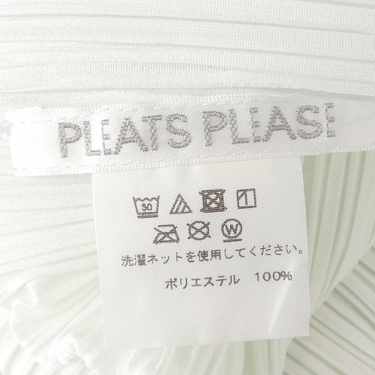 プリーツプリーズ PLEATS PLEASE PP73-JT124 トップス