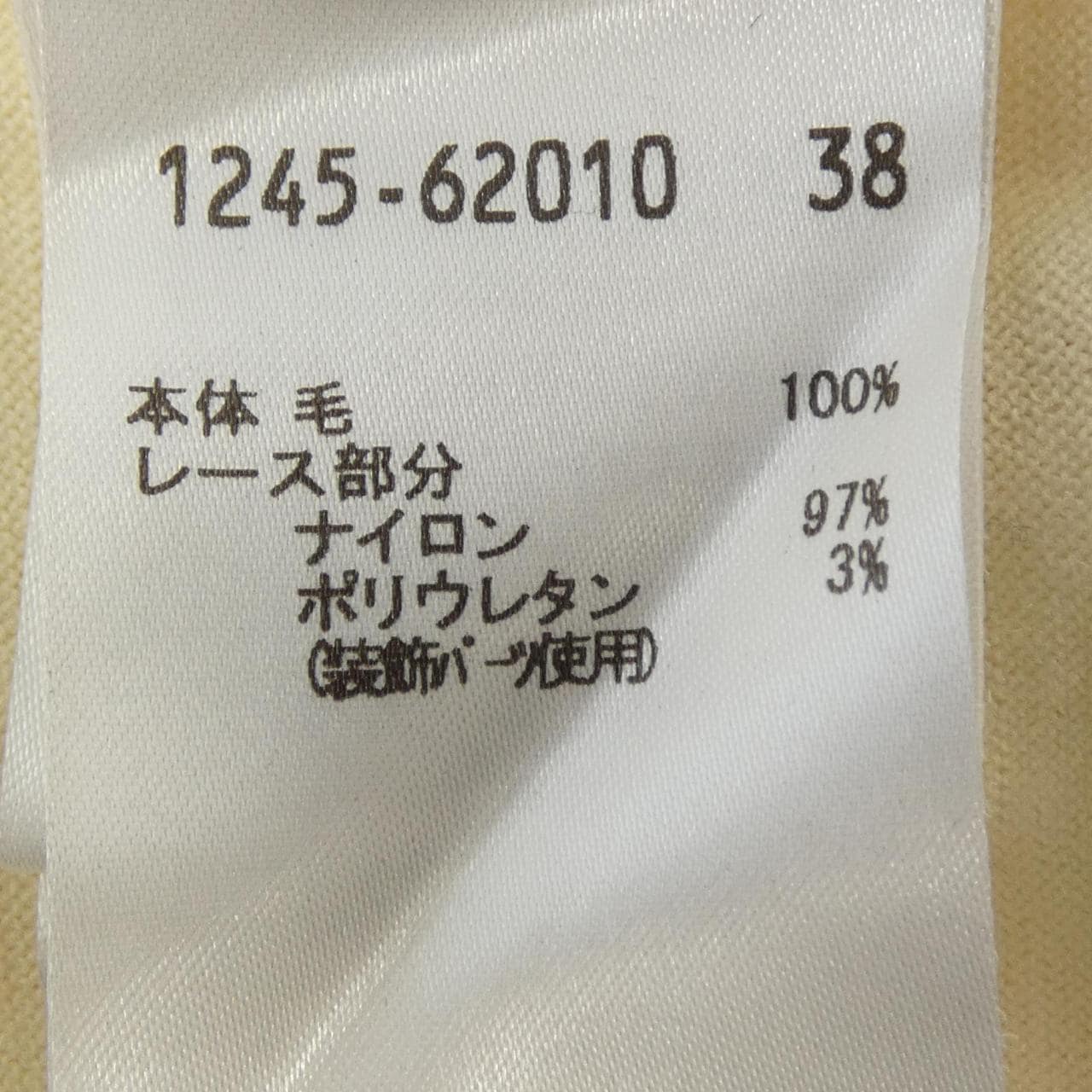 オースチンリード AUSTIN REED 1245-62010 トップス