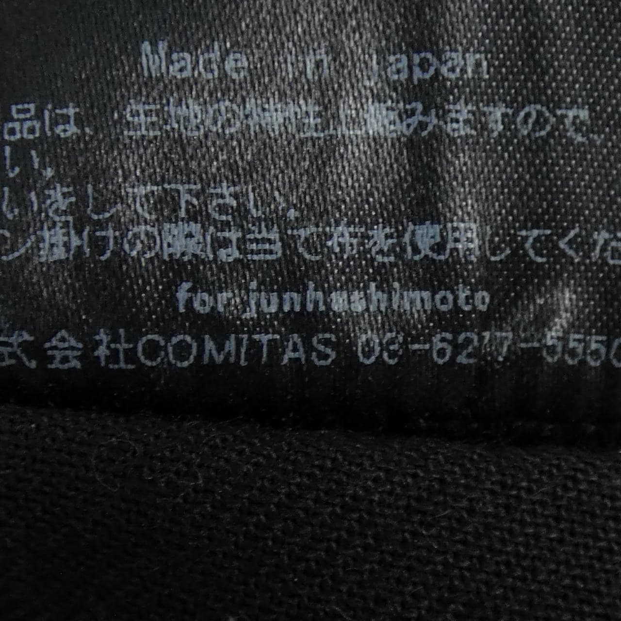 JunHashimoto JUN HASHIMOTO裤子