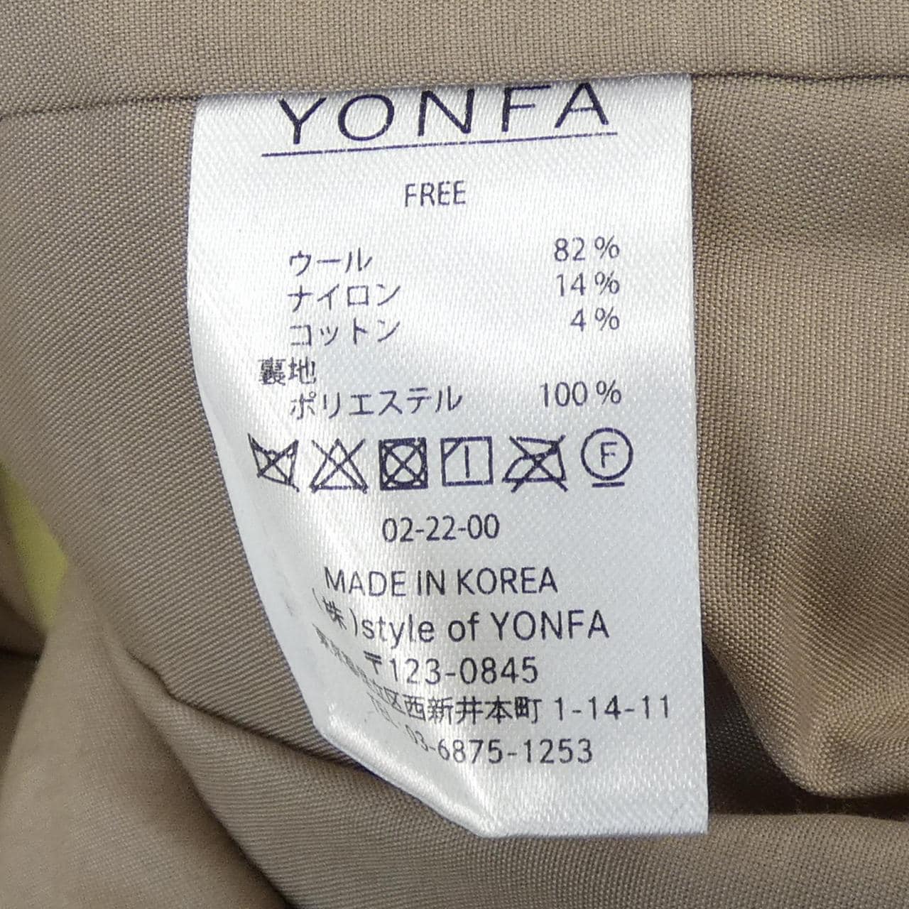 YONFA コート