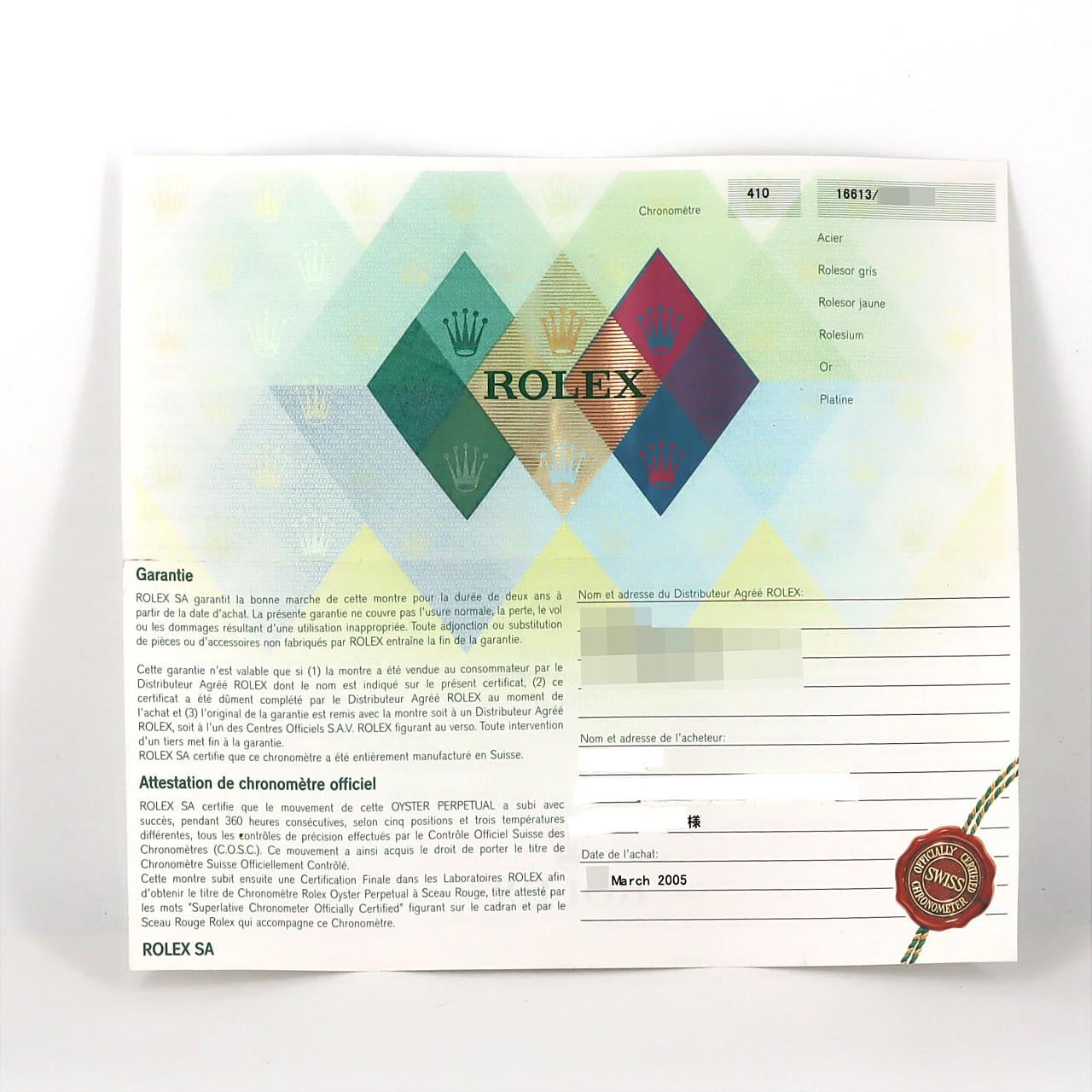 ロレックス サブマリーナーデイト 16613 SSxYG 自動巻 F番