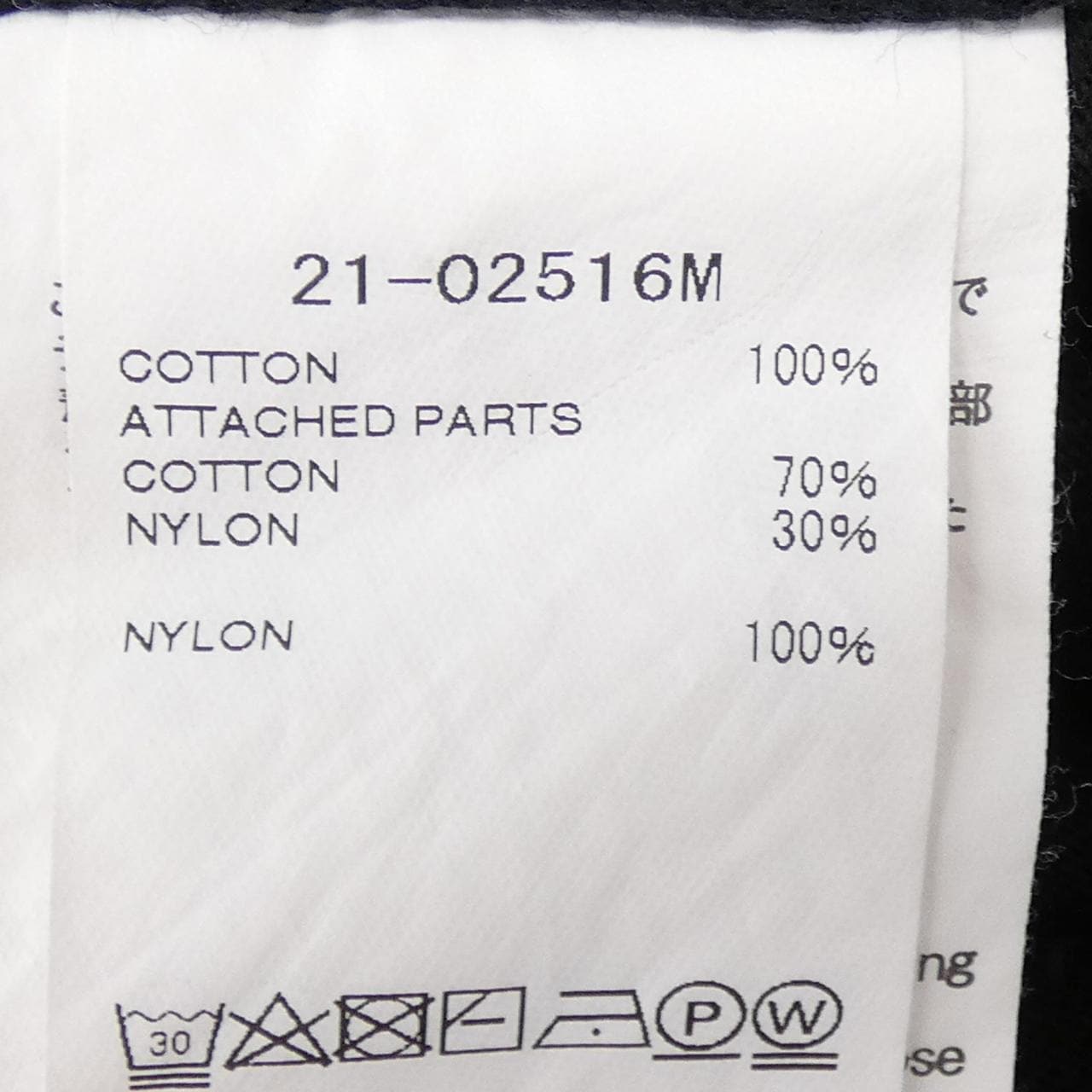 サカイ SACAI 21-02516M Tシャツ