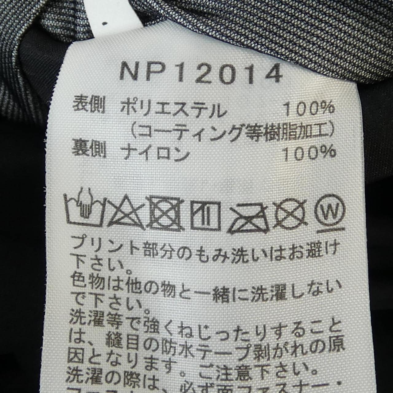 ザノースフェイス THE NORTH FACE NP12014 ジャケット