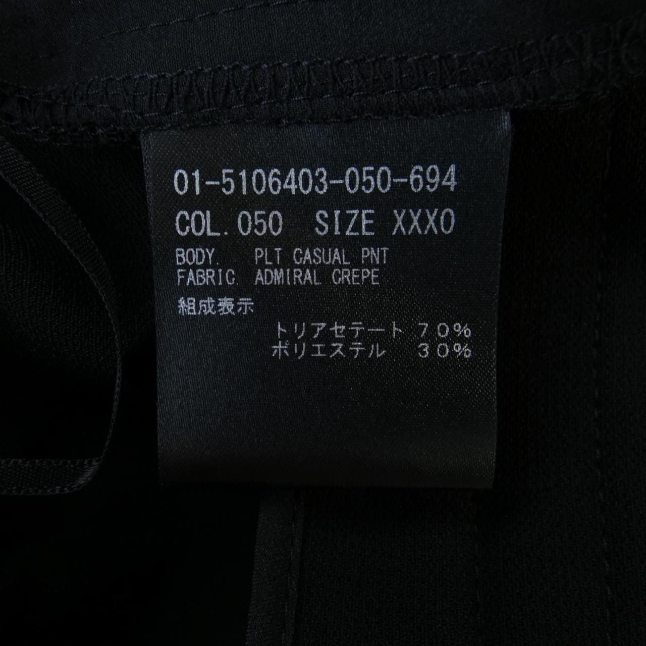 セオリー theory 01-5106403 パンツ