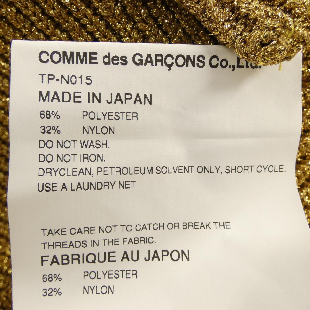 タオコムデギャルソン tao COMME des GARCONS TP-N015 カーディガン