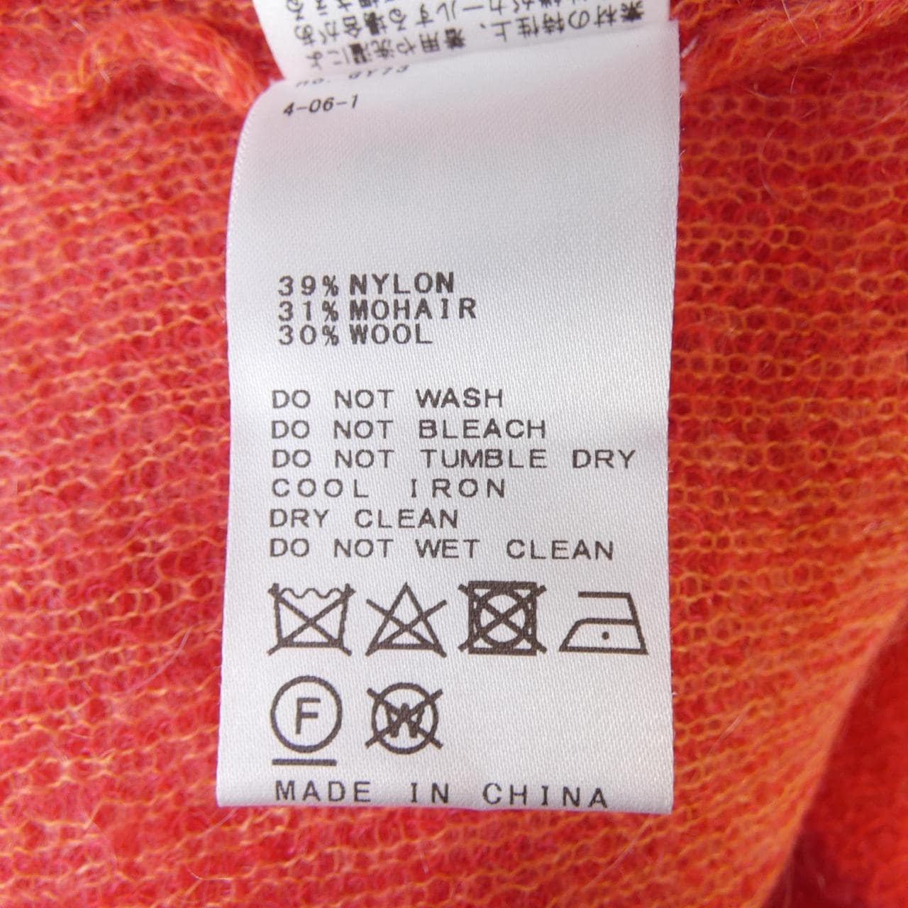 フレームワーク Framework カーディガン