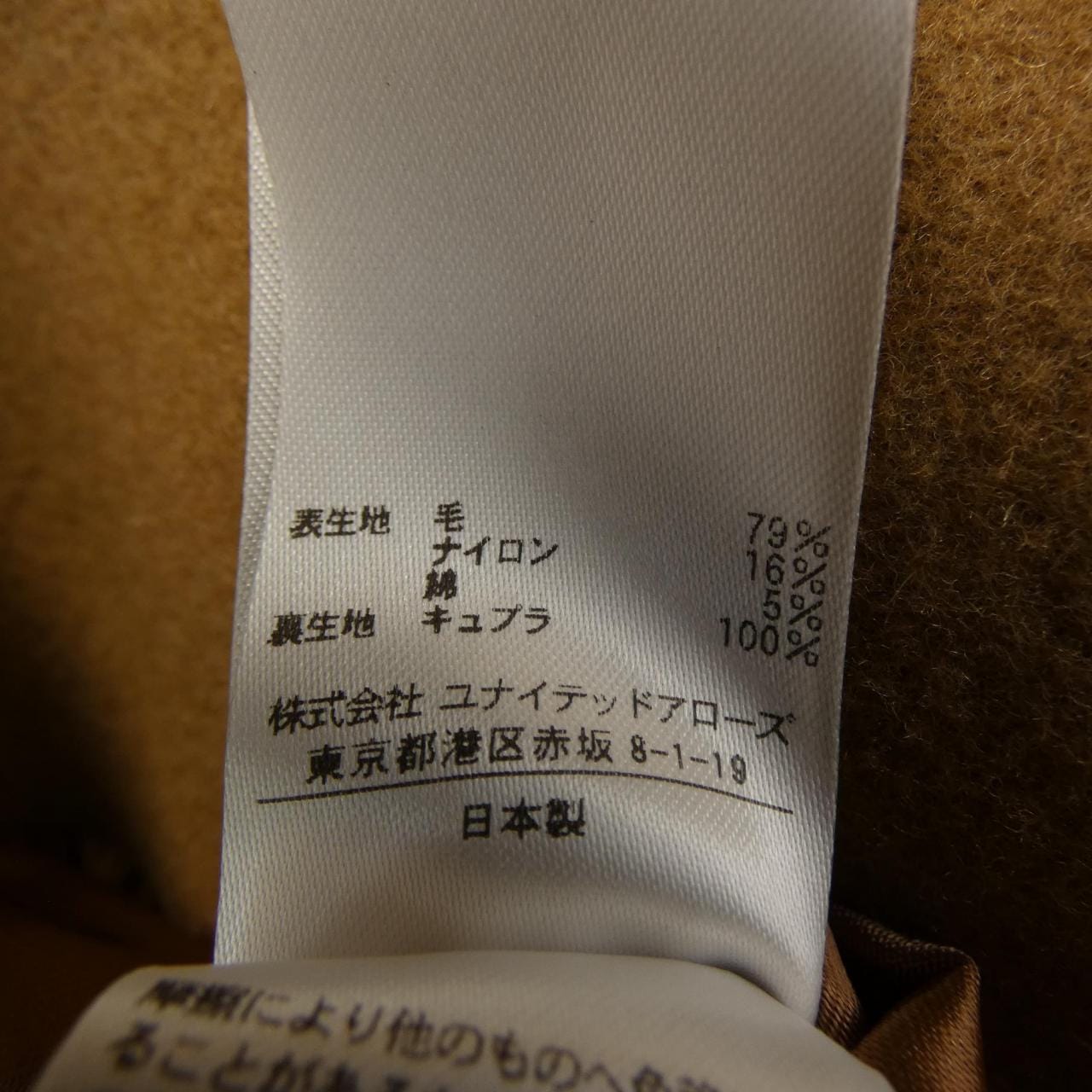 ユナイテッドアローズ UNITED ARROWS コート