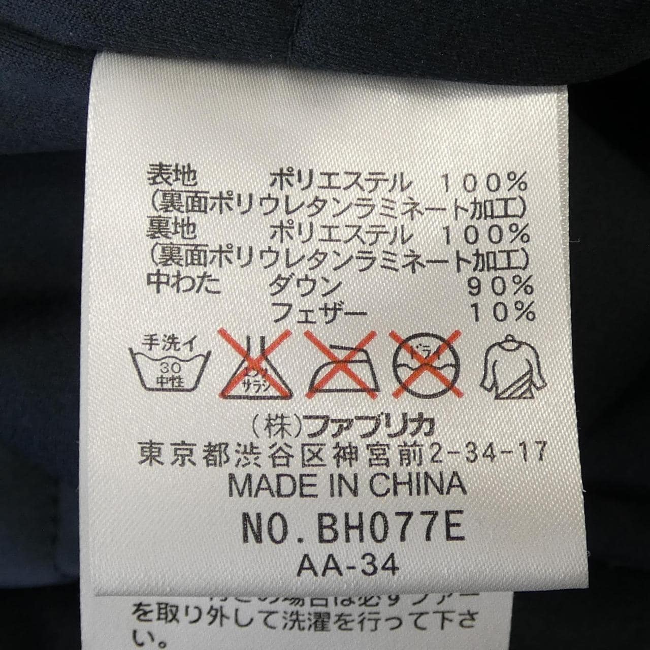 ラコステ LACOSTE ダウンジャケット