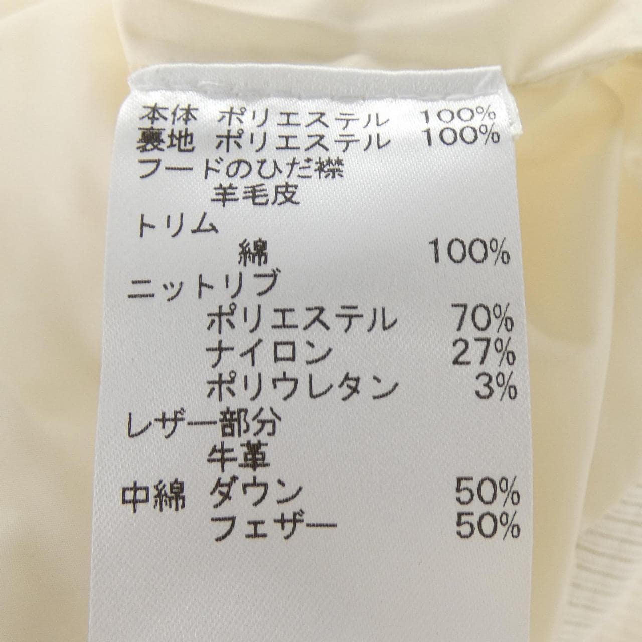 コーチ COACH ダウンベスト