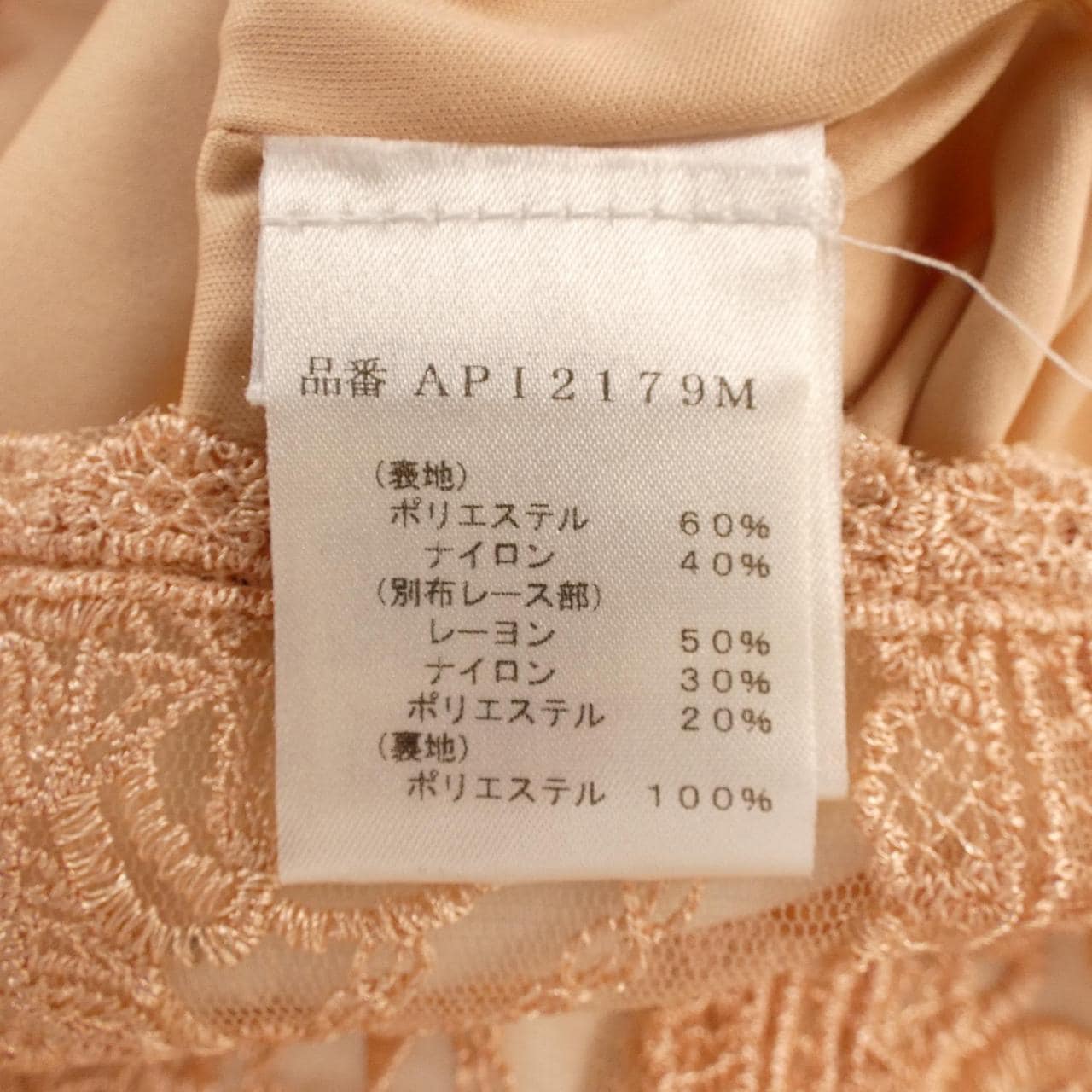 タダシショウジ TADASHI SHOJI API2179M ワンピース