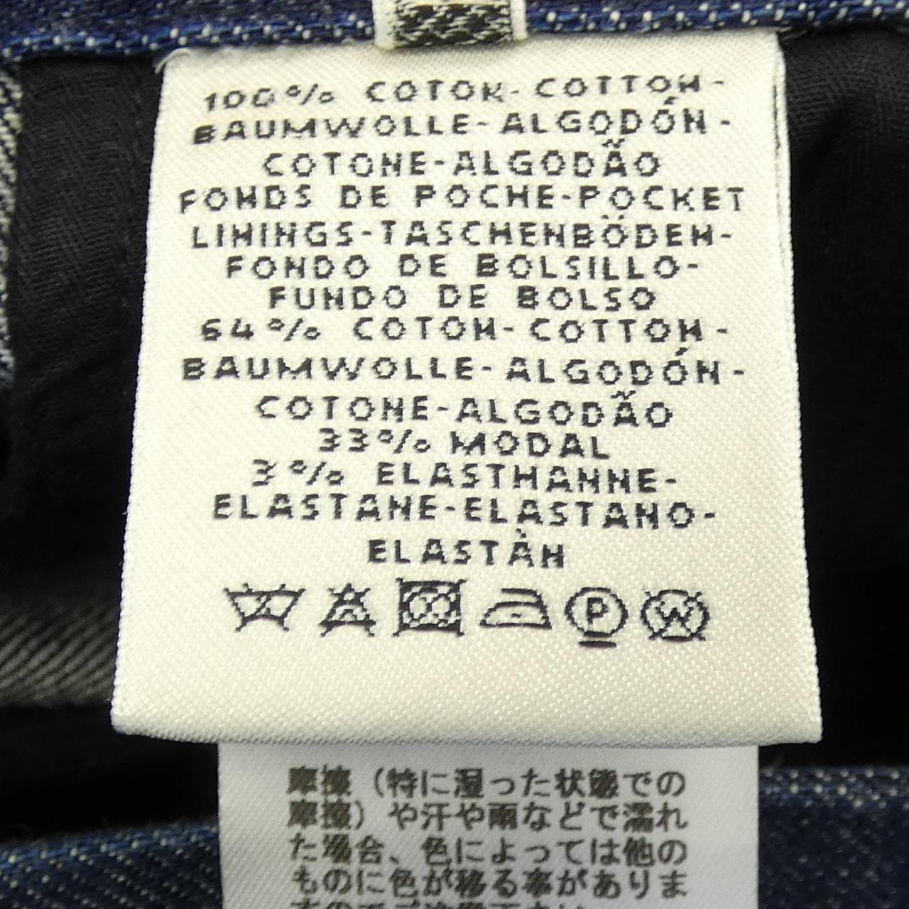 エルメス HERMES *07-7402. ジーンズ