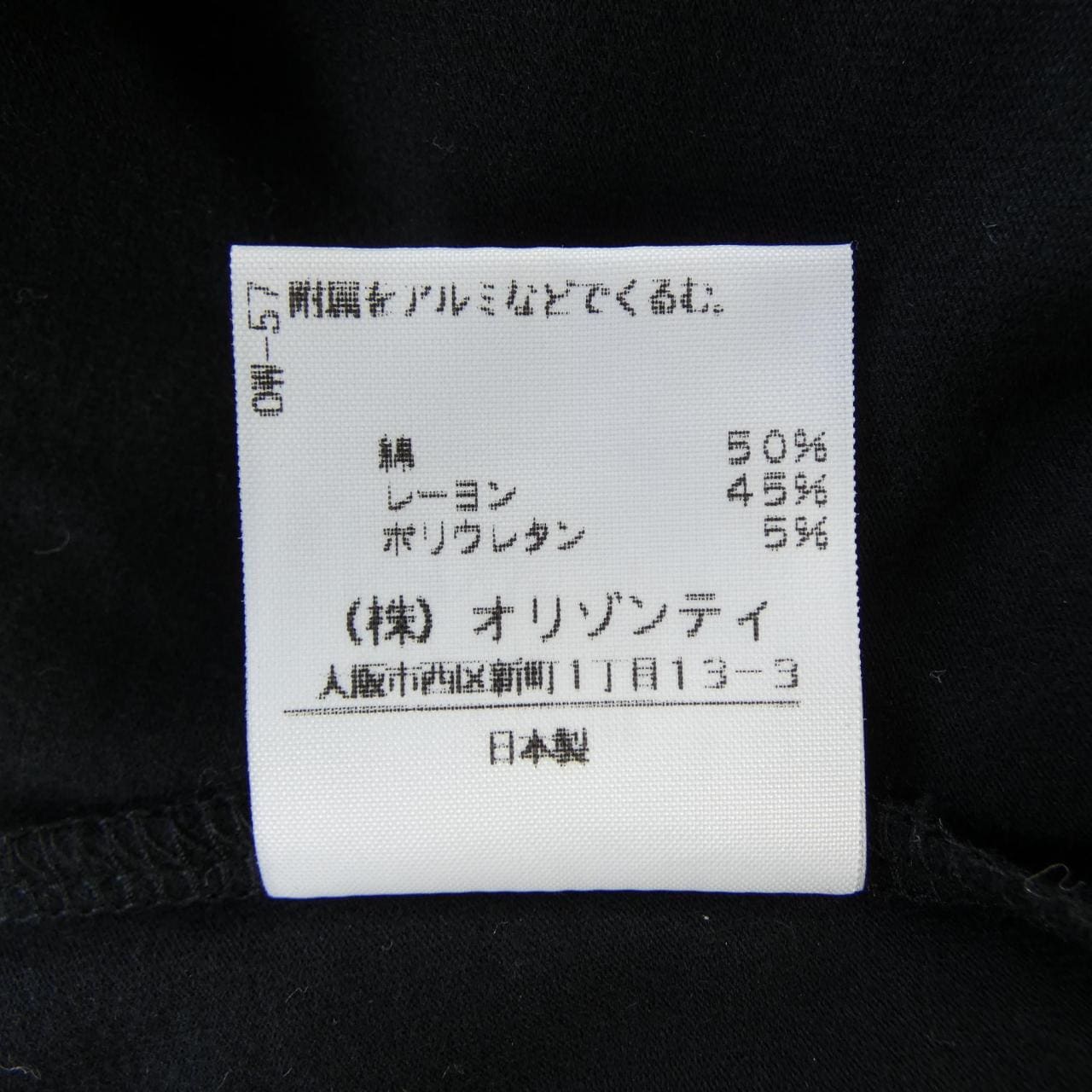 ヴィヴィアンウエストウッドレッド Vivienne Westwood RED LABEL 357-01-38008 トップス
