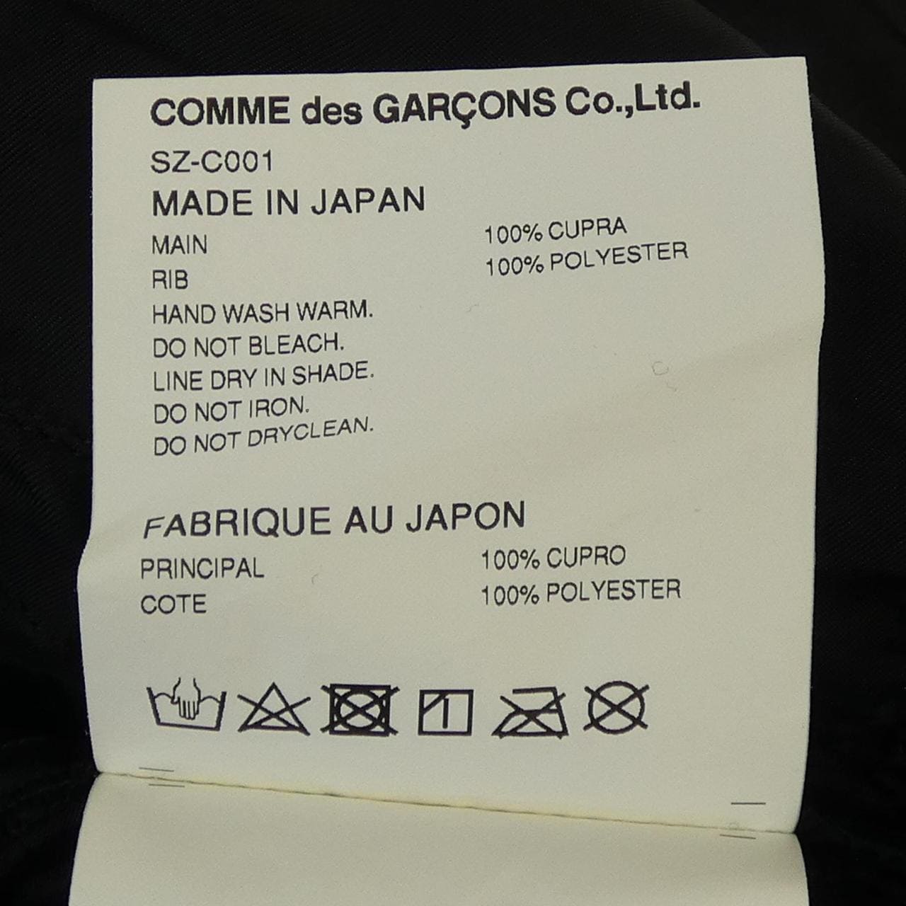 シーディージー CDG SZ-C001 コート