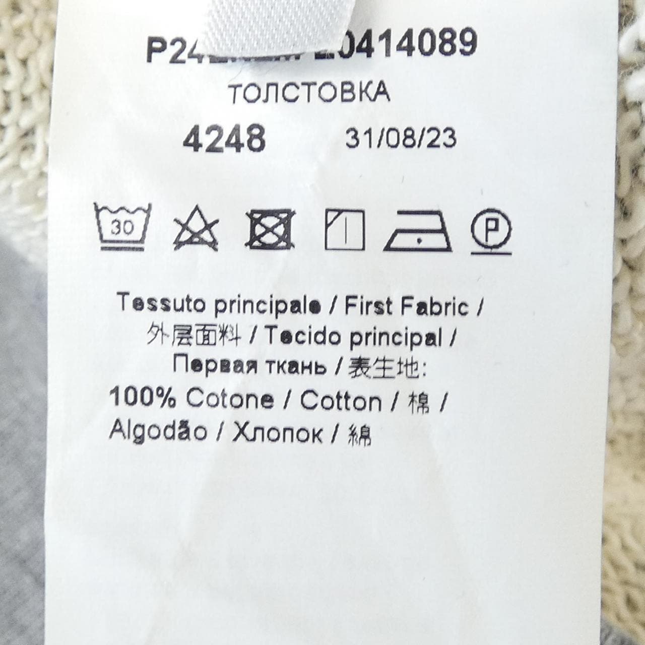 ヌメロヴェントゥーノ N°21 スウェット