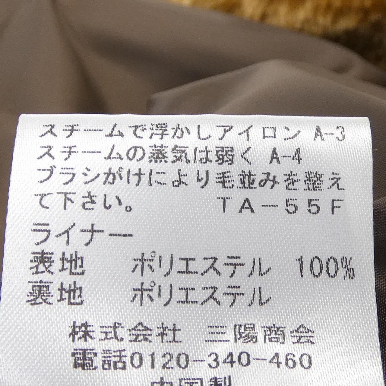 マッキントッシュロンドン MACKINTOSH LONDON ブルゾン