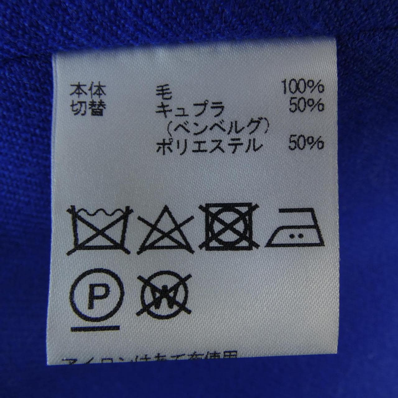 アクアスキュータム Aquascutum トレンチコート