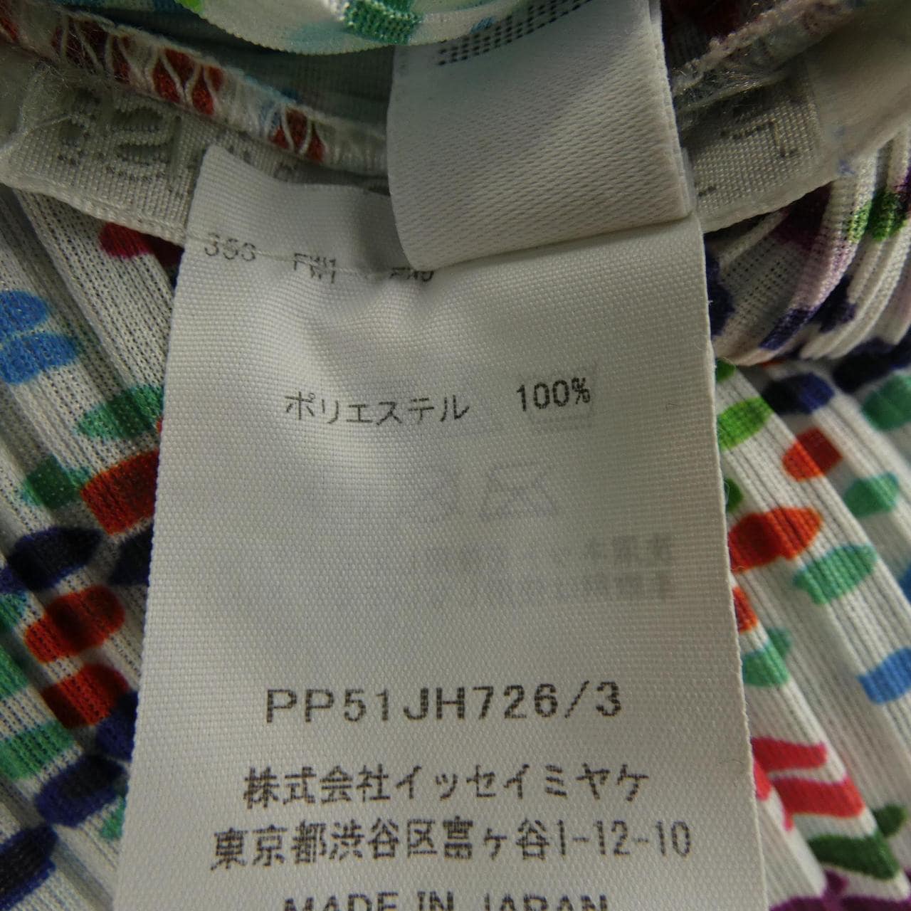 プリーツプリーズ PLEATS PLEASE 2025 LIGHT FESTIVAL PP51JH726 7580053 ワンピース