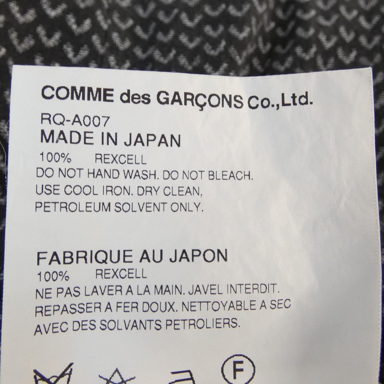 コムデギャルソン COMME des GARCONS RQ-A007 スカート