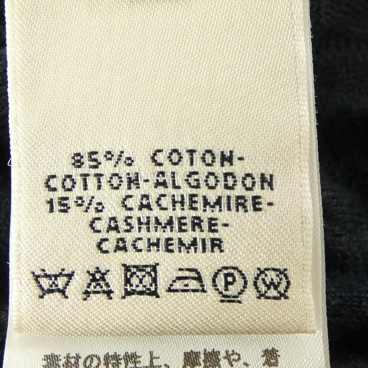 エルメス HERMES 66-7721 カーディガン