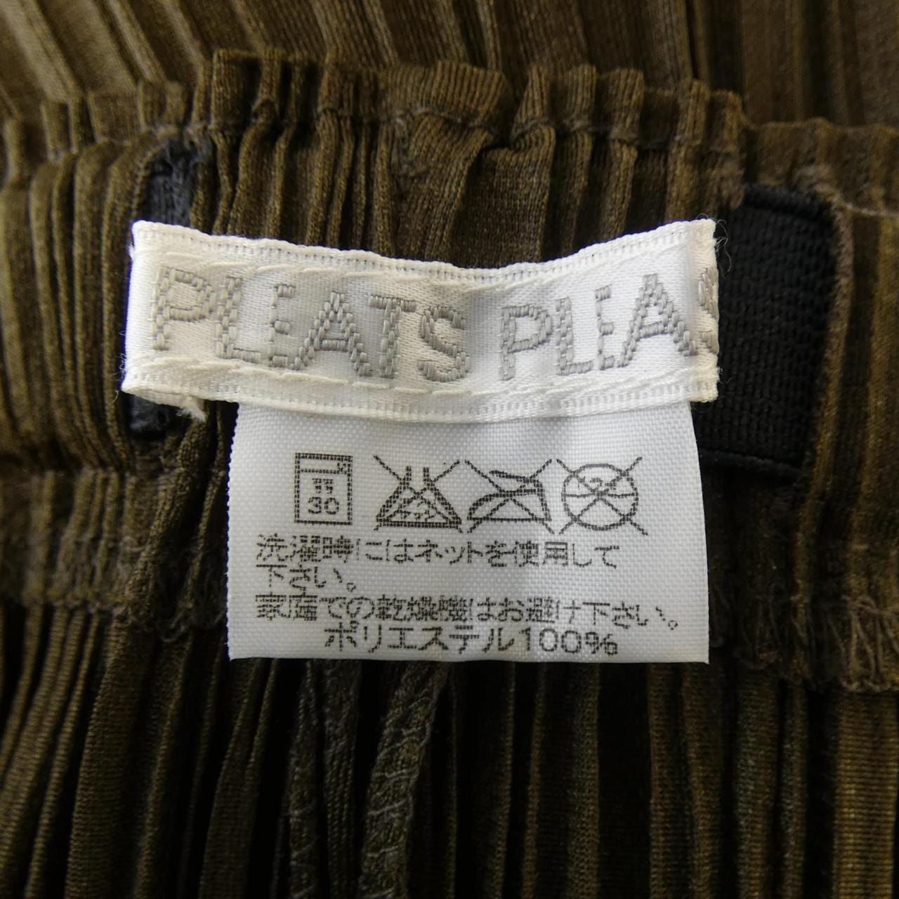 プリーツプリーズ PLEATS PLEASE 2003　ガラパゴス諸島 PP33-JF735 7558082 パンツ