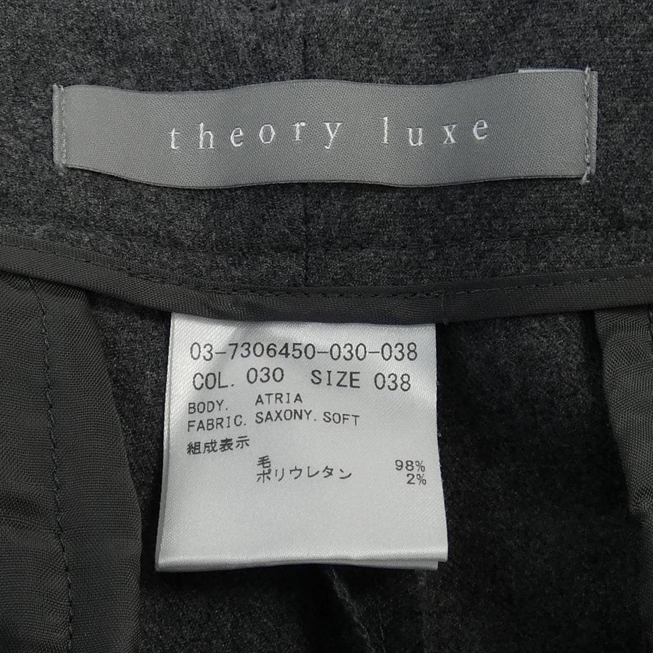 セオリーリュクス Theory luxe パンツ