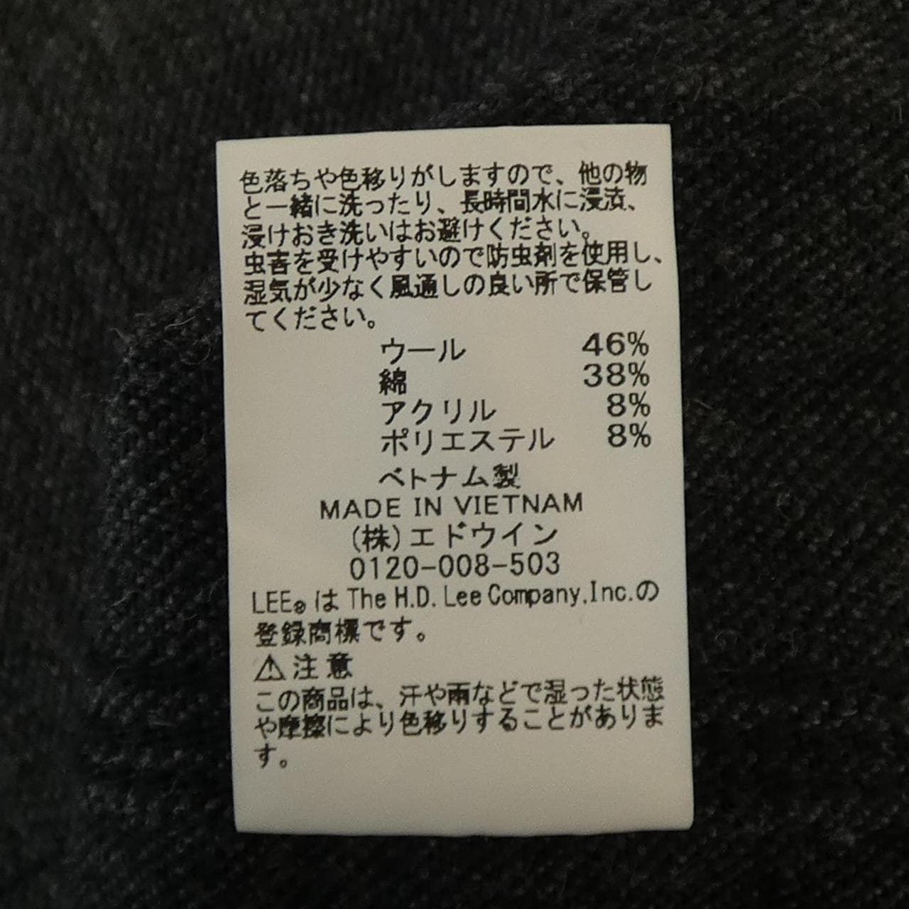 リー LEE ジャケット