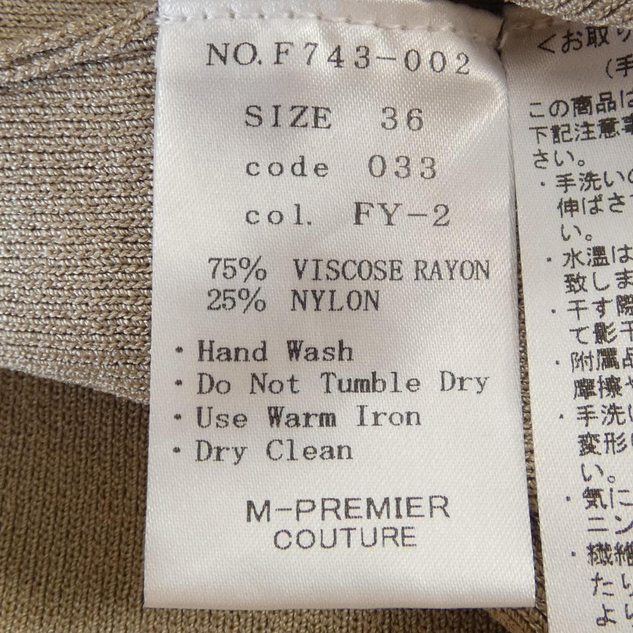 エムプルミエクチュール M-Premier COUTURE カーディガン