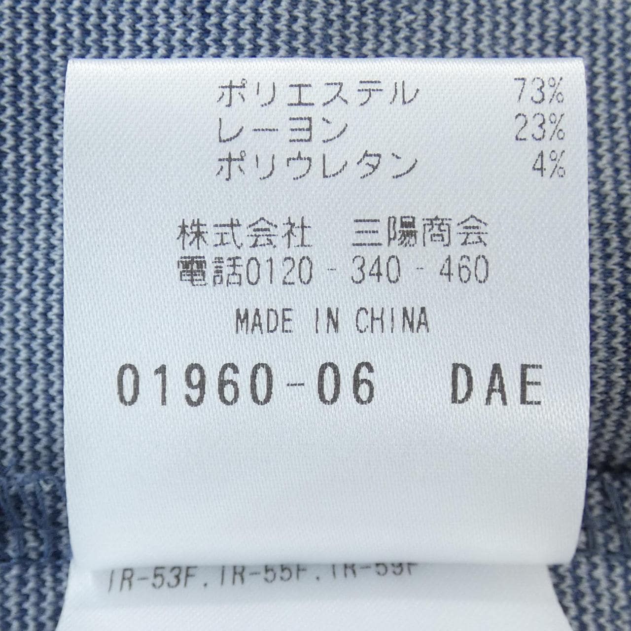 マッキントッシュフィロソフィー MACKINTOSH PHILOSOPHY トップス