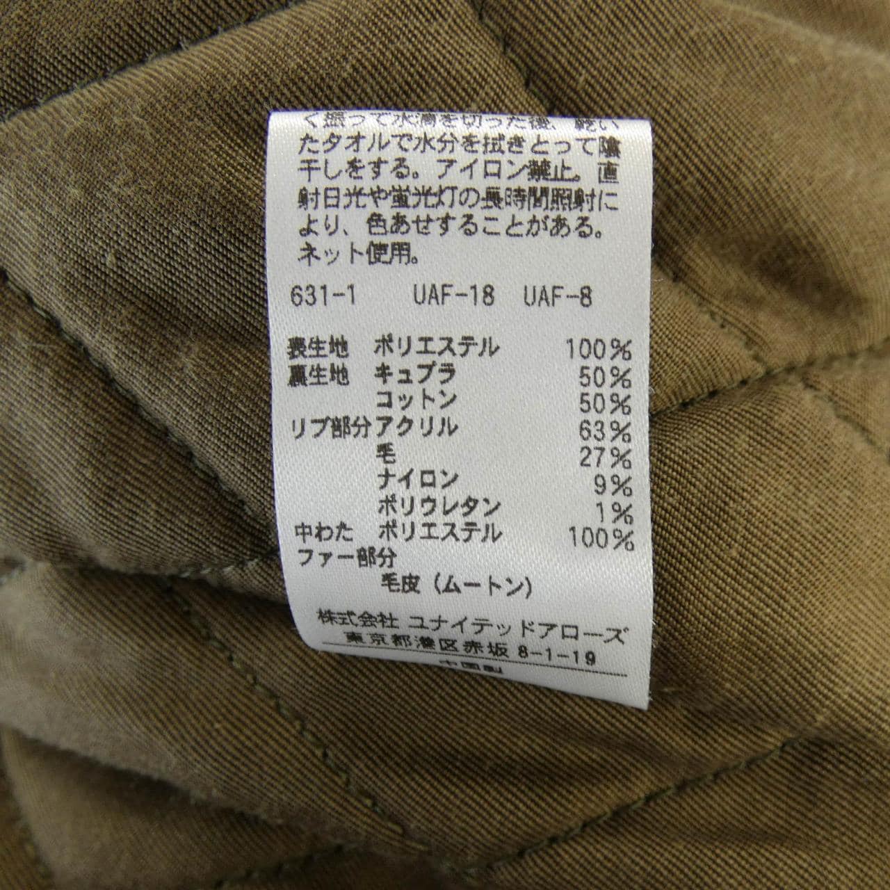 Roku 6ROKU 8625-151-0136 Coat