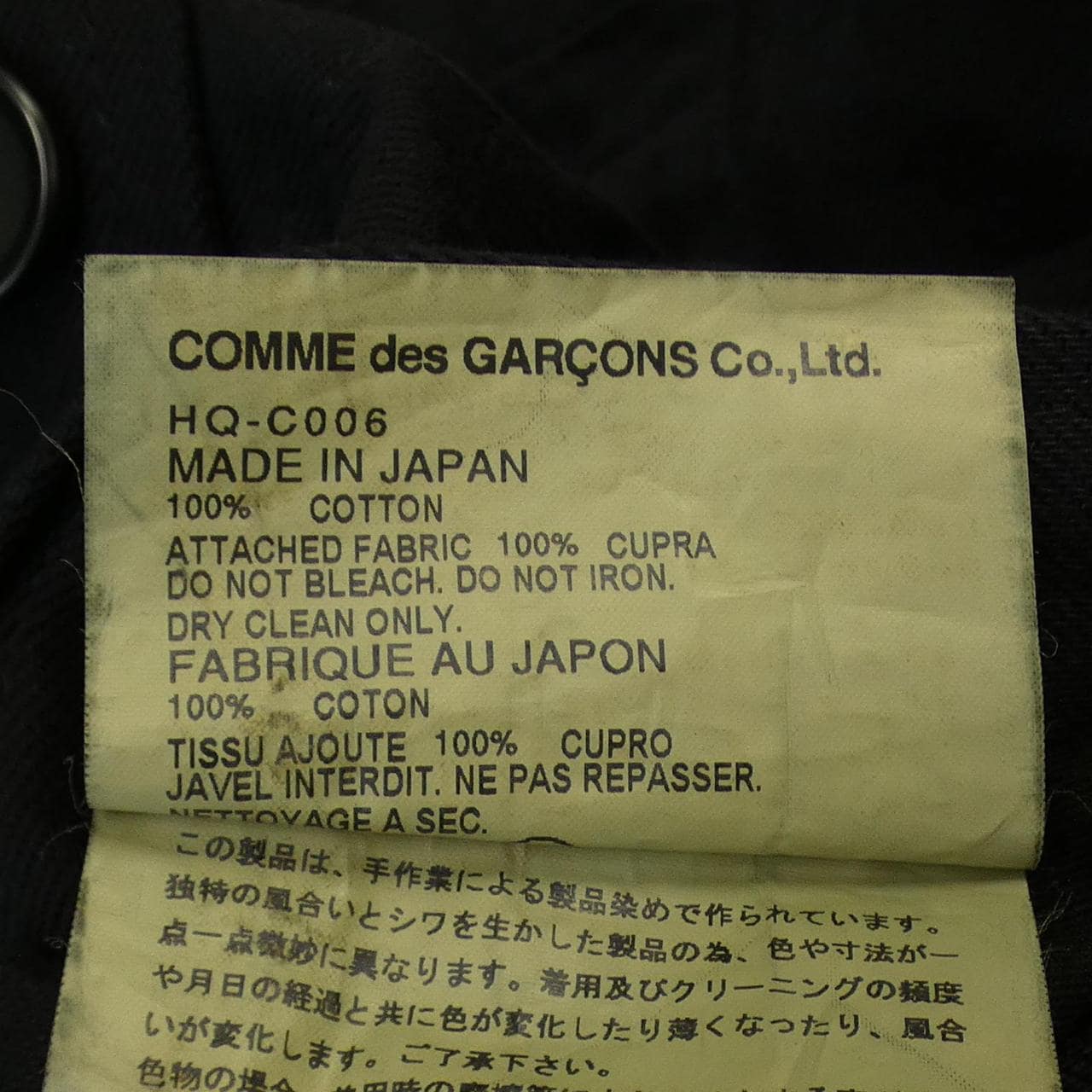 コムデギャルソンオム GARCONS HOMME コート