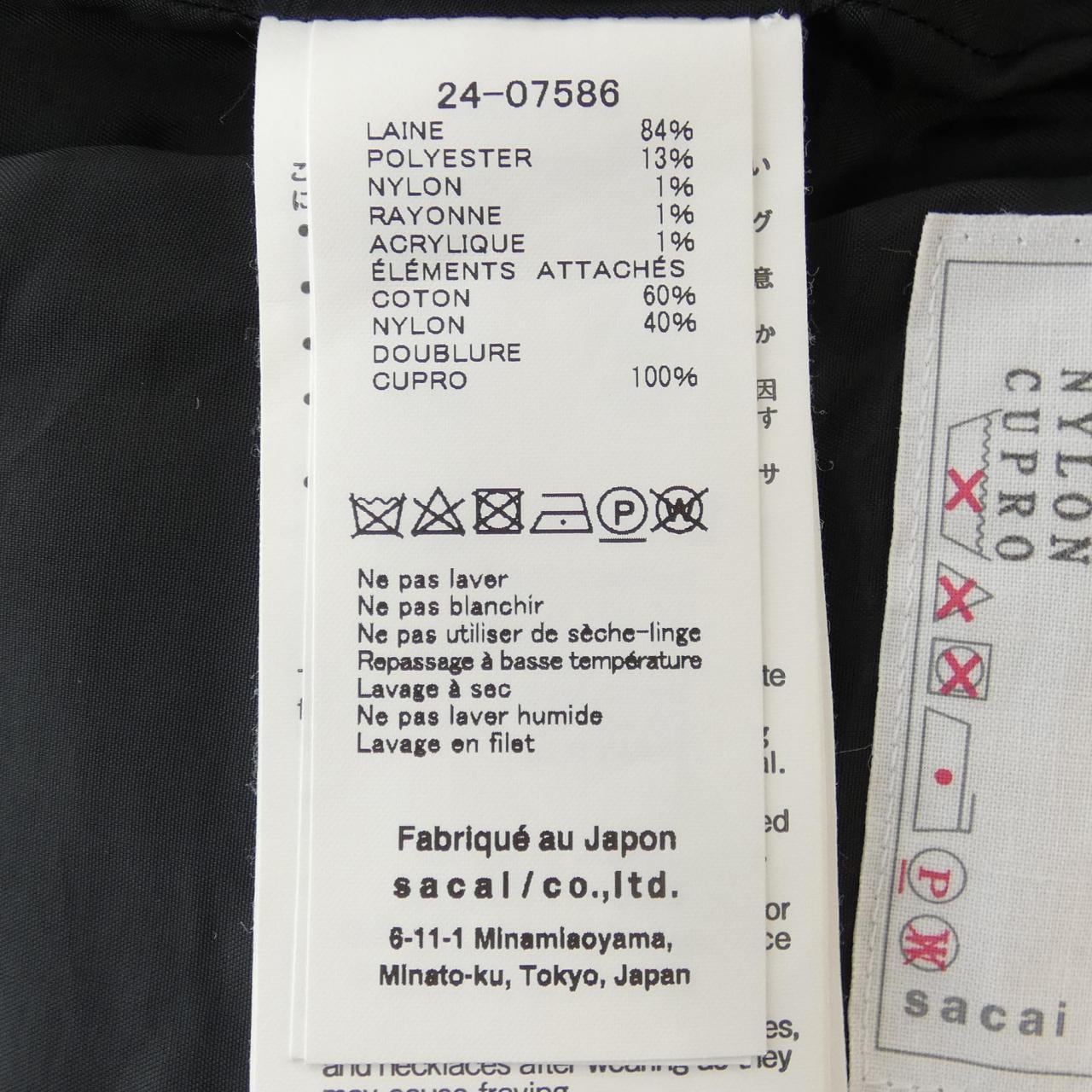 サカイ SACAI スカート