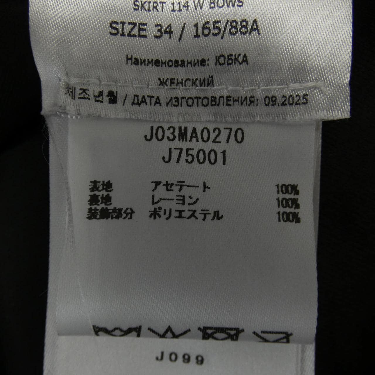 ジルサンダー JIL SANDER J03MA0270 J75001 スカート