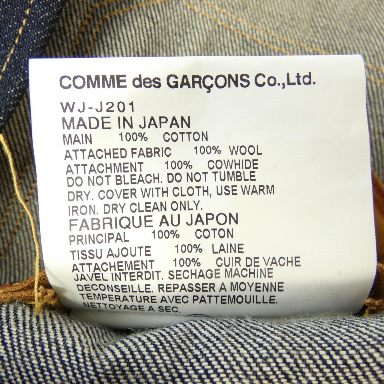 ジュンヤワタナベマン JUNYA WATANABE MAN WJ-J201 LEVI'S デニムジャケット