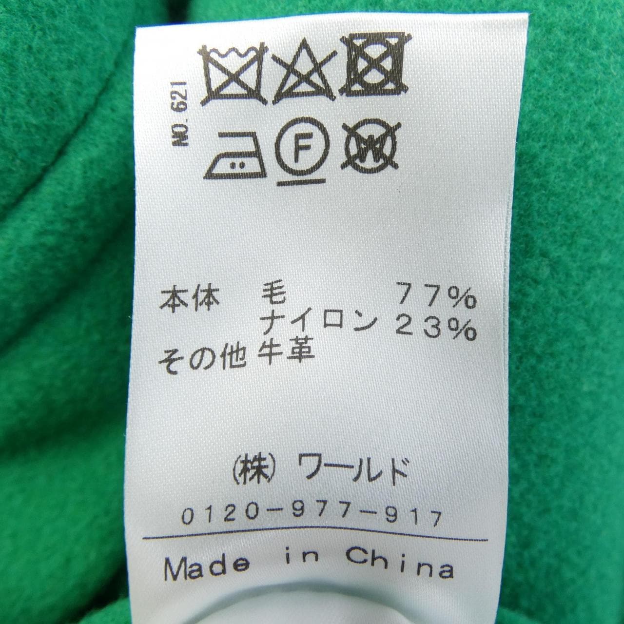 DRESSTERIOR 085-93074粗呢大衣