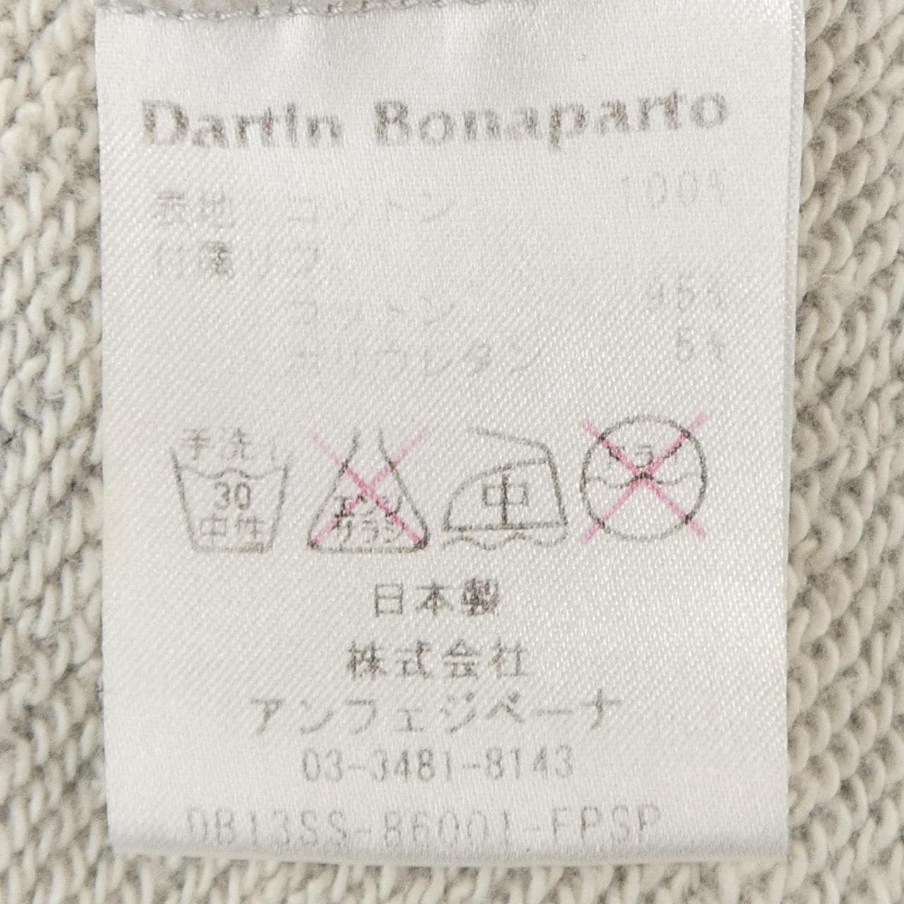 ダルタンボナパルト DARTIN BONAPARTO パーカー