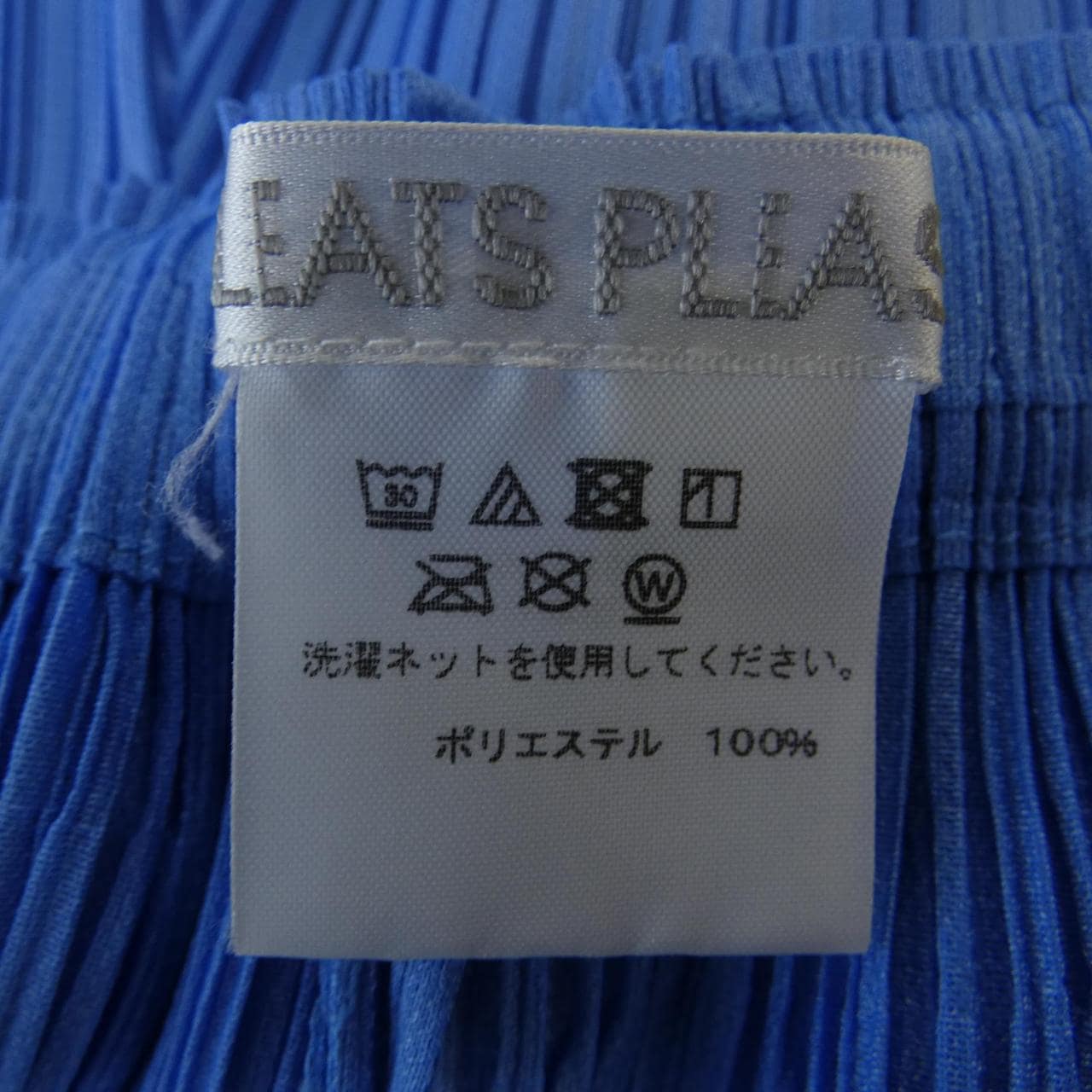 プリーツプリーズ PLEATS PLEASE パンツ