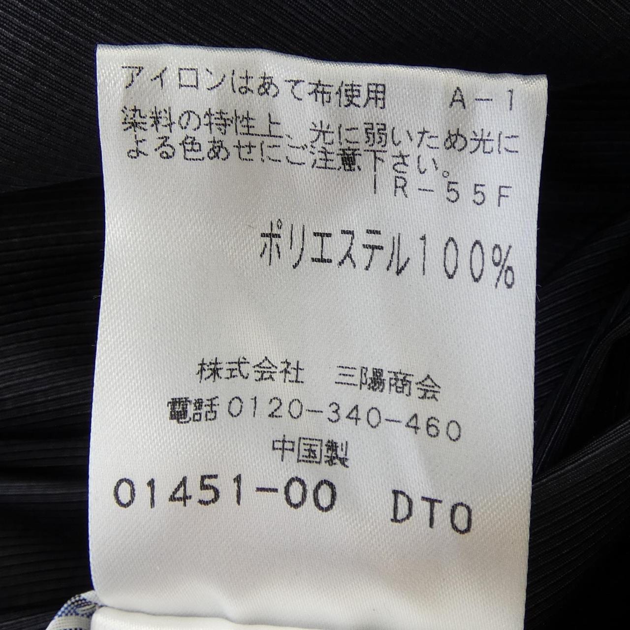 トゥービーシック TO BE CHIC W5A01-103-29 コート