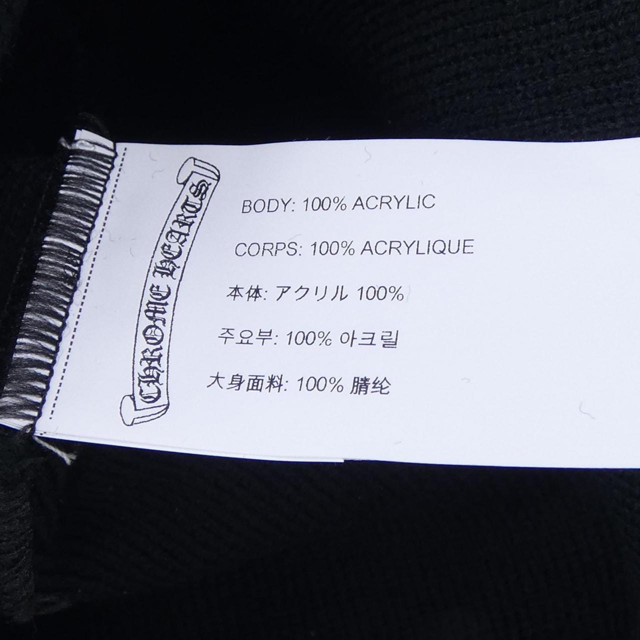 クロムハーツ CHROME HEARTS WATCH CAP CH刺繍 304053702******316 ニットキャップ