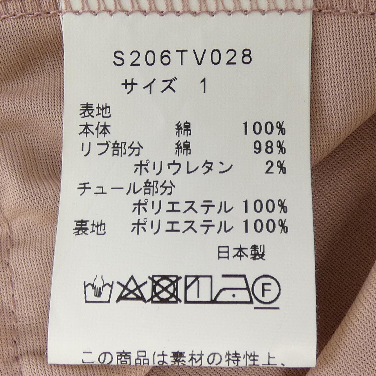 ソーノ SONO トップス