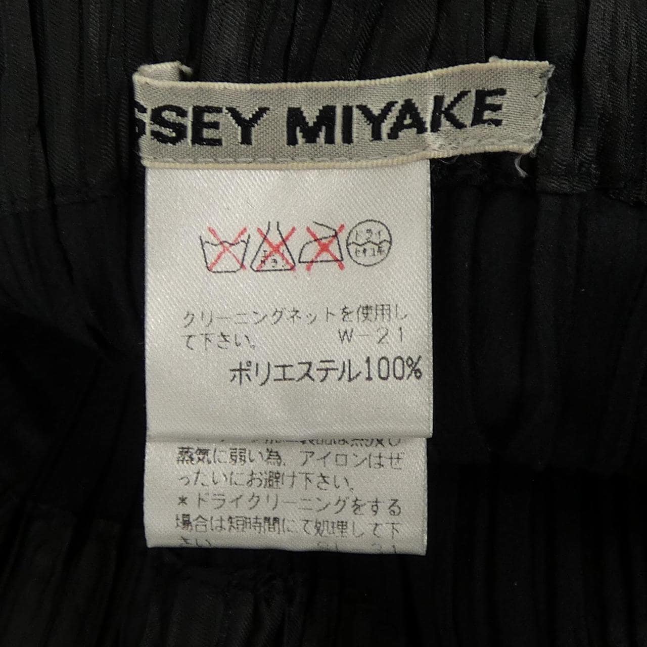 【ヴィンテージ】イッセイミヤケ ISSEY MIYAKE IM94-FF930 パンツ