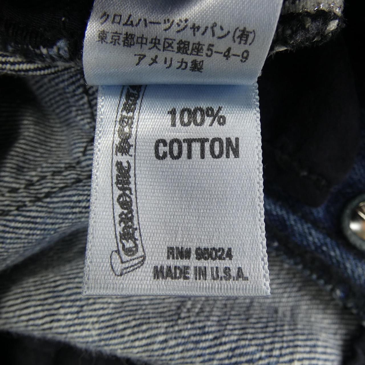 クロムハーツ CHROME HEARTS 2214-304-4070 ジーンズ