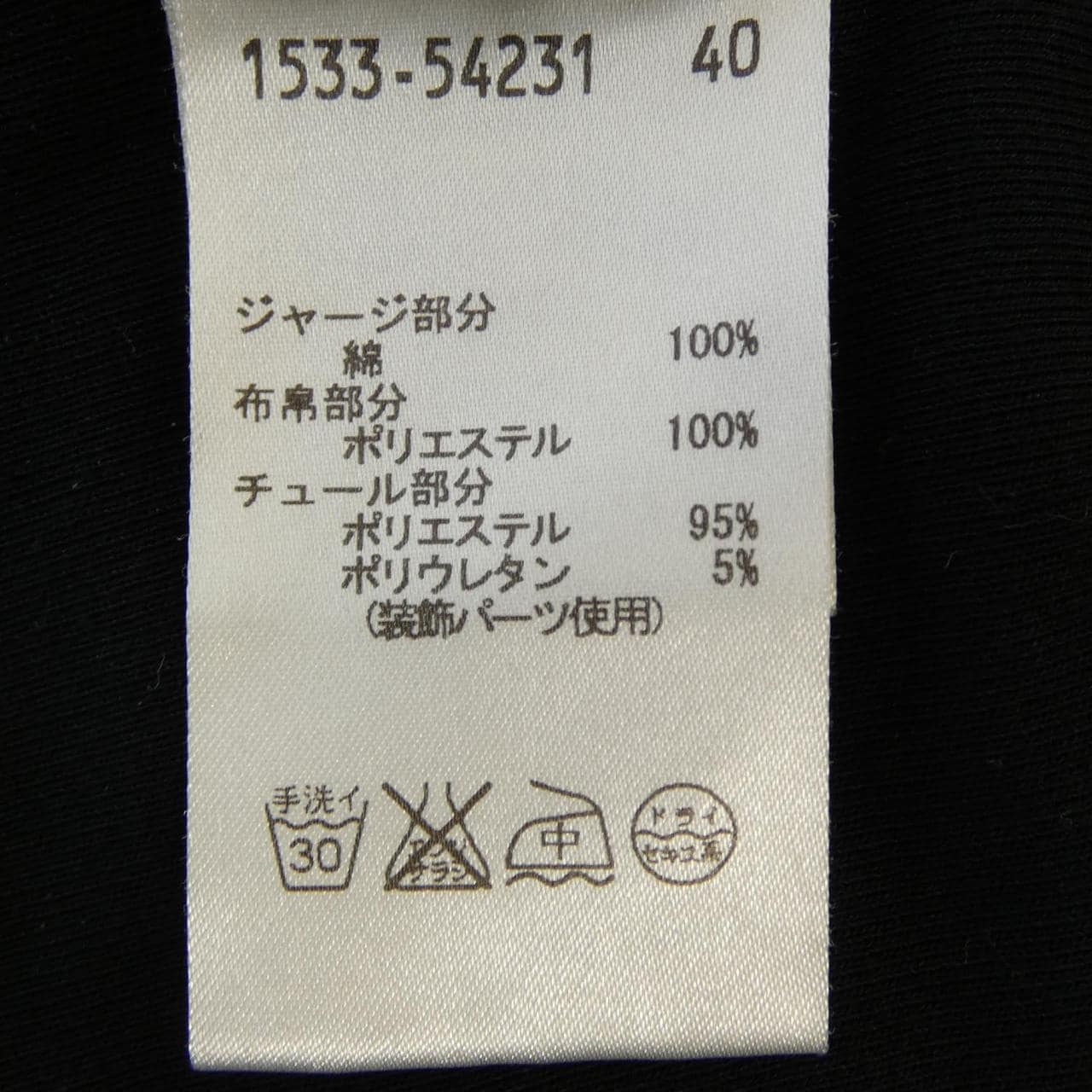 オースチンリード AUSTIN REED 1533-54231 トップス