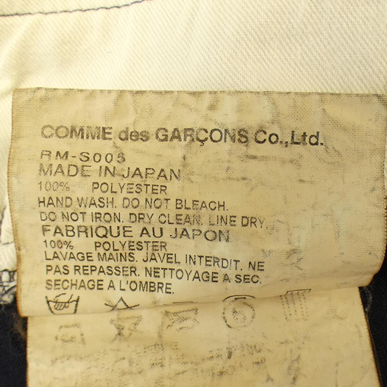 コムデギャルソン COMME des GARCONS スカート