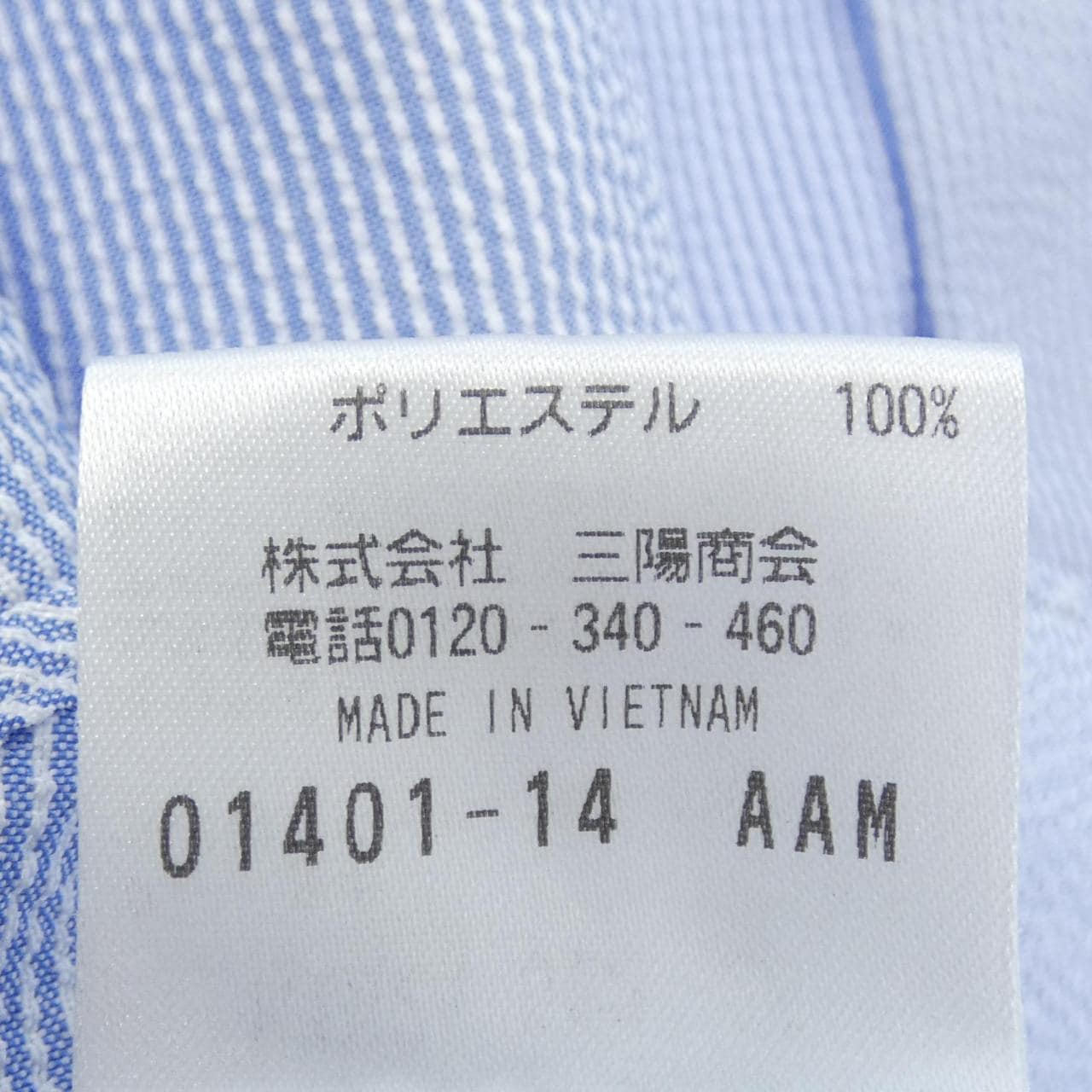 マッキントッシュフィロソフィー MACKINTOSH PHILOSOPHY シャツ