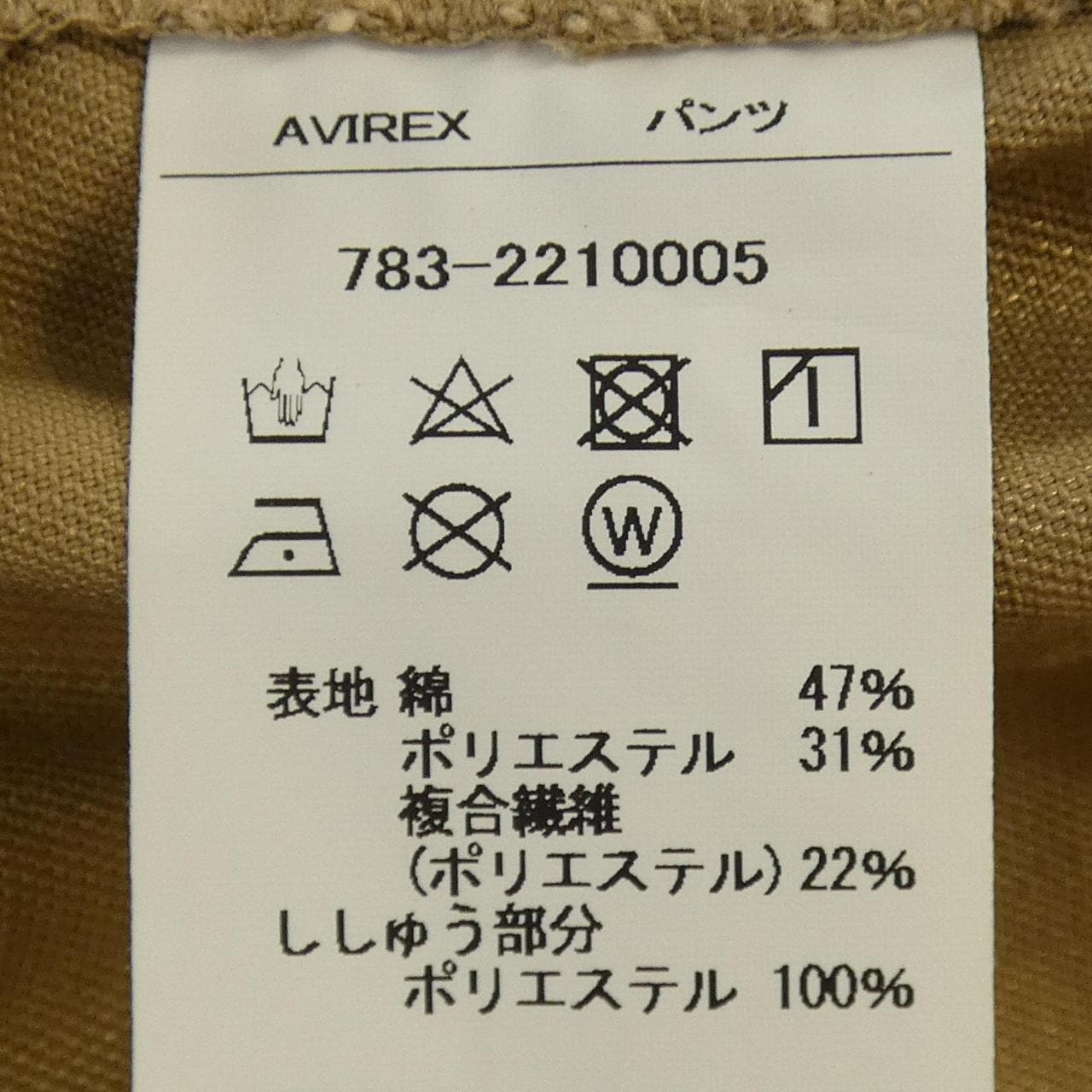 アヴィレックス AVIREX オールインワン