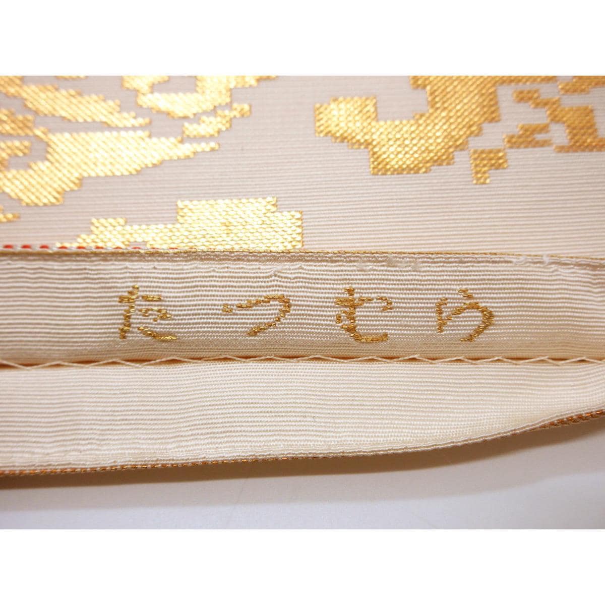 【未使用品】袋帯　本袋【たつむら】