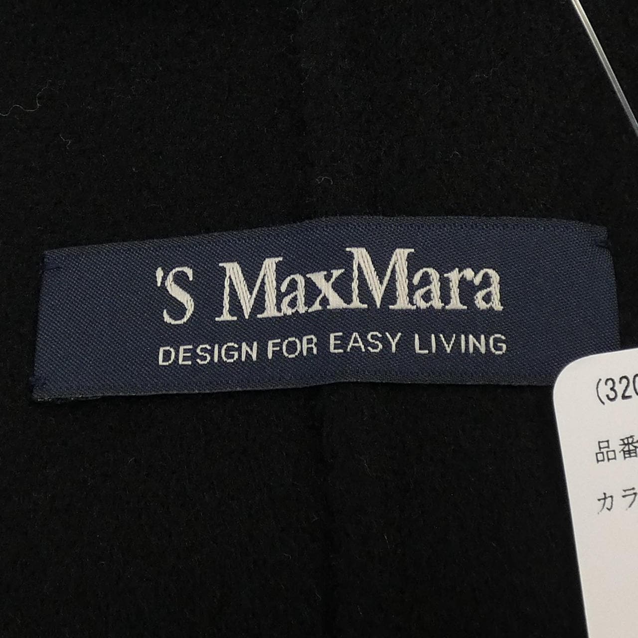 エスマックスマーラ 'S Max Mara コート