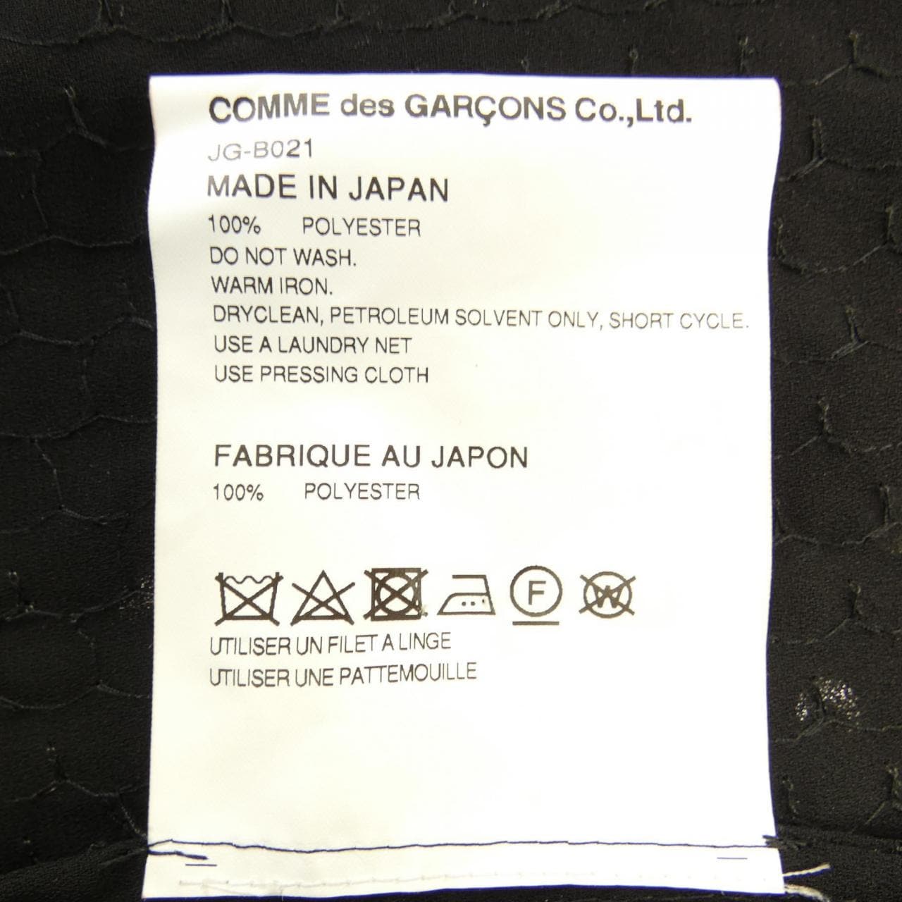 Junya Watanabe JUNYA WATANABE上衣